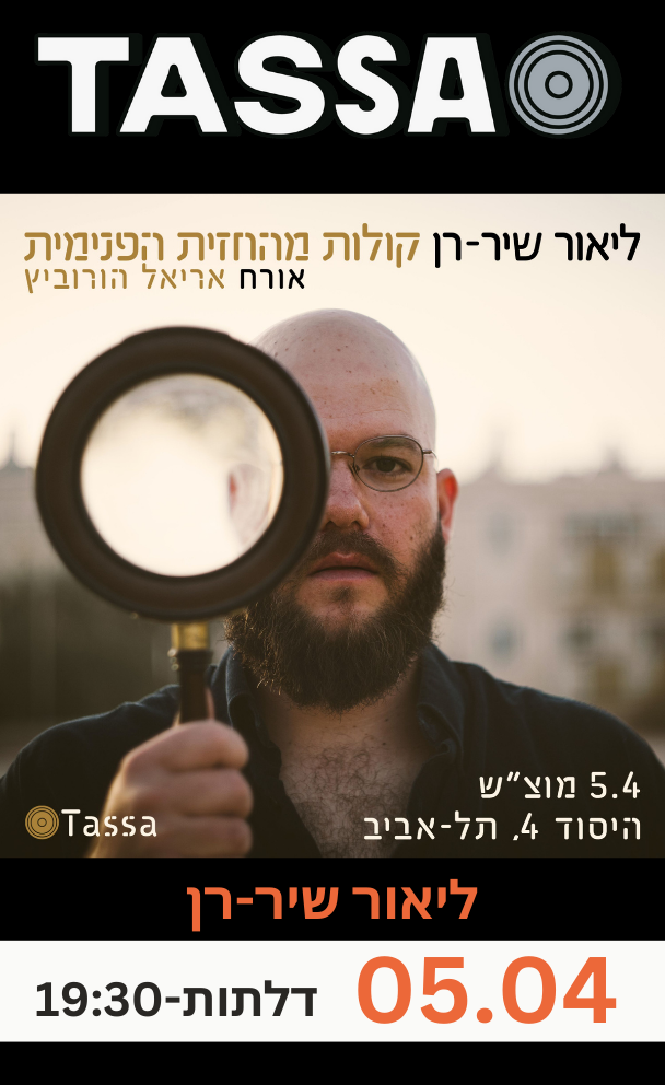ליאור שיר רןhvhfvhyvhv