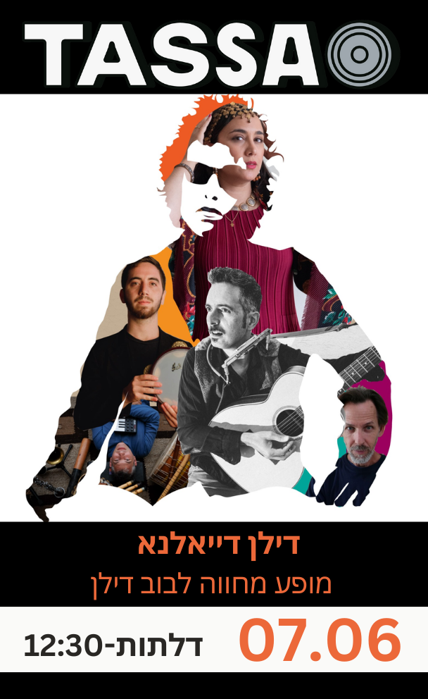 דילן דייאלנא - מופע מחווה לבוב דילן