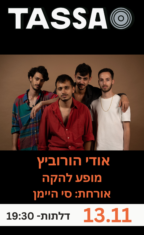 אודי הורוביץ - מופע להקה