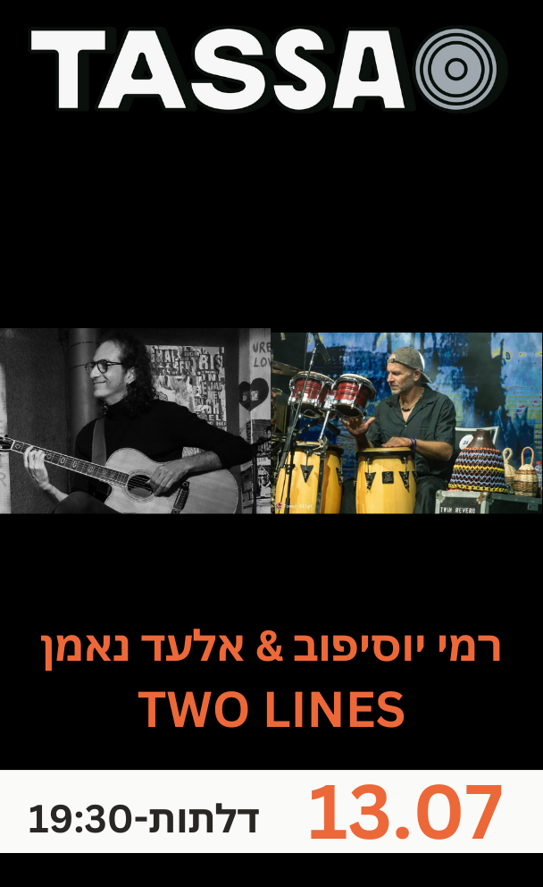 רמי יוסיפוב & אלעד נאמן TWO LINES