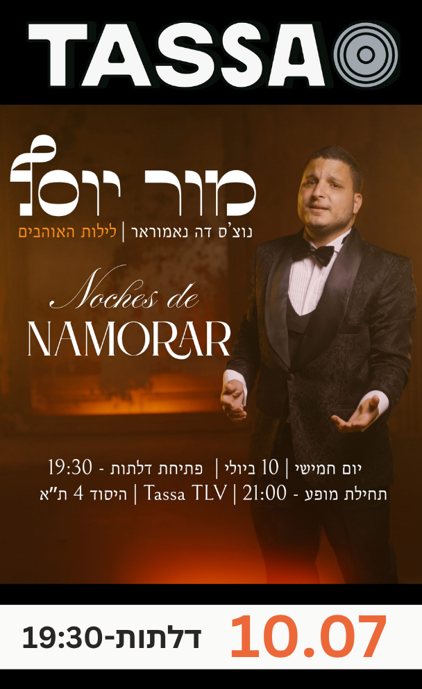 מור יוסף