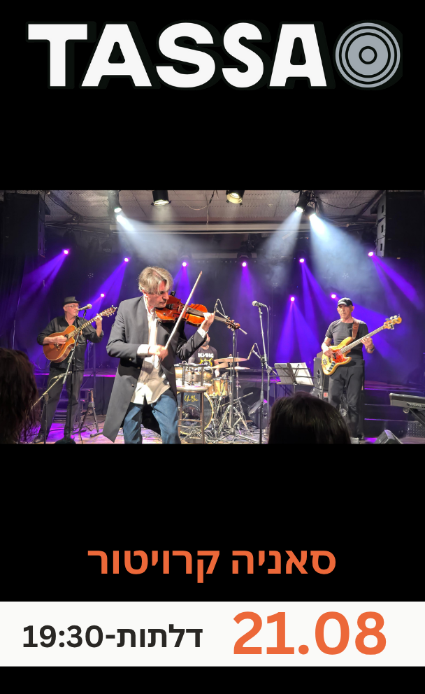 סאניה קרויטור