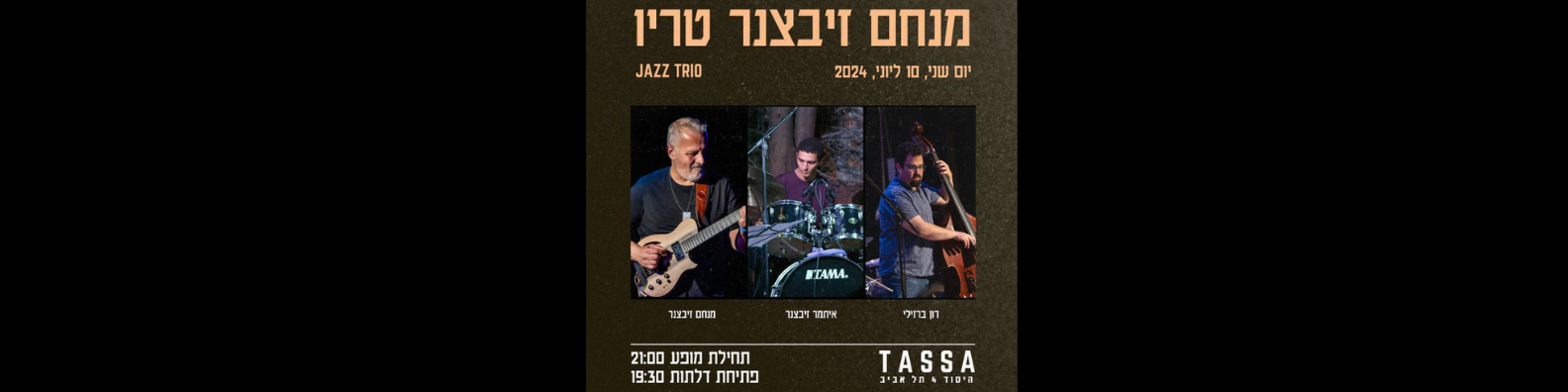 מנחם זיבצנר טריו – מופע השקה מיוחד