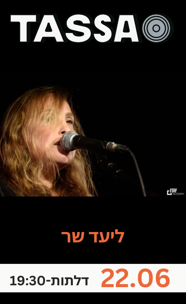 ליעד שר