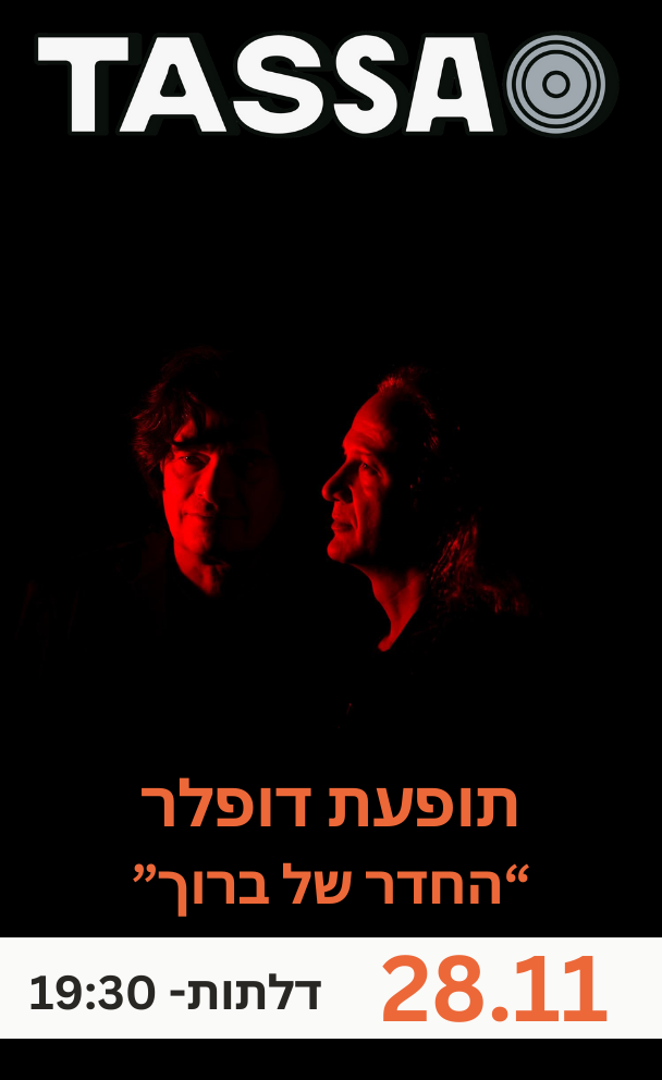 תופעת דופלר