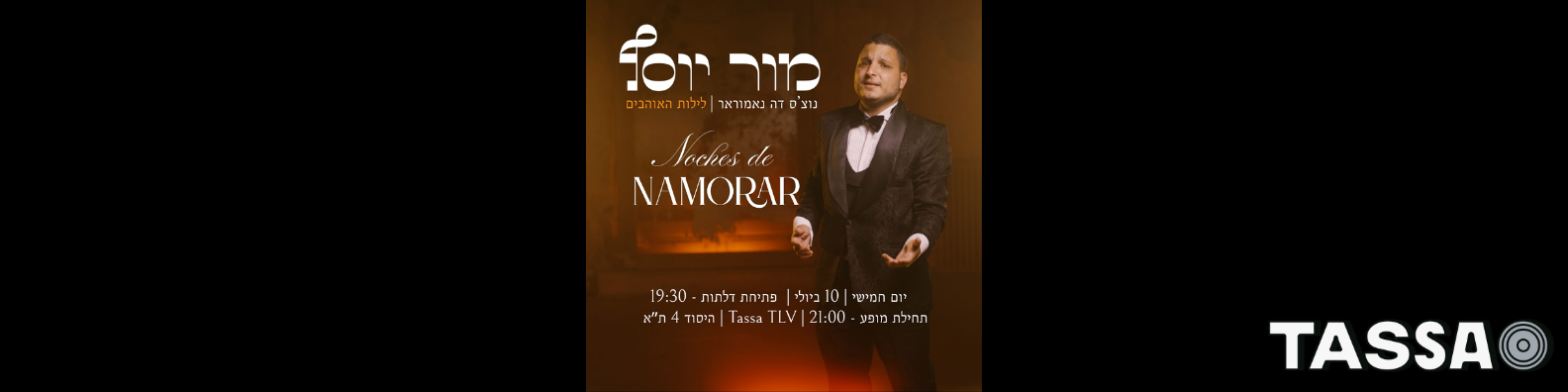 מור יוסף