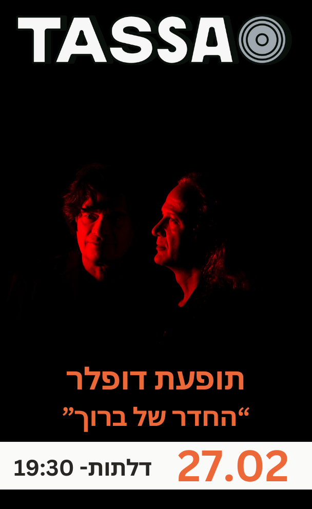 תופעת דופלר