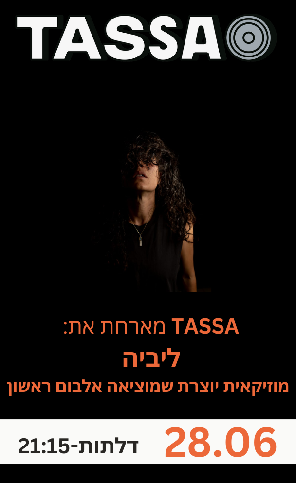 ליביה