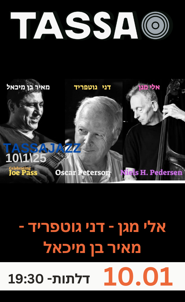 מאיר בן מיכאל - אלי מגן - דני גוטפריד